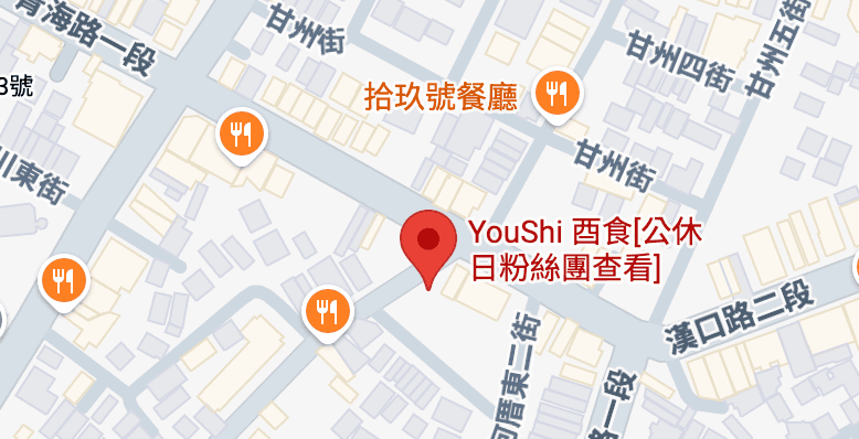 YouShi 酉食 餐廳照片