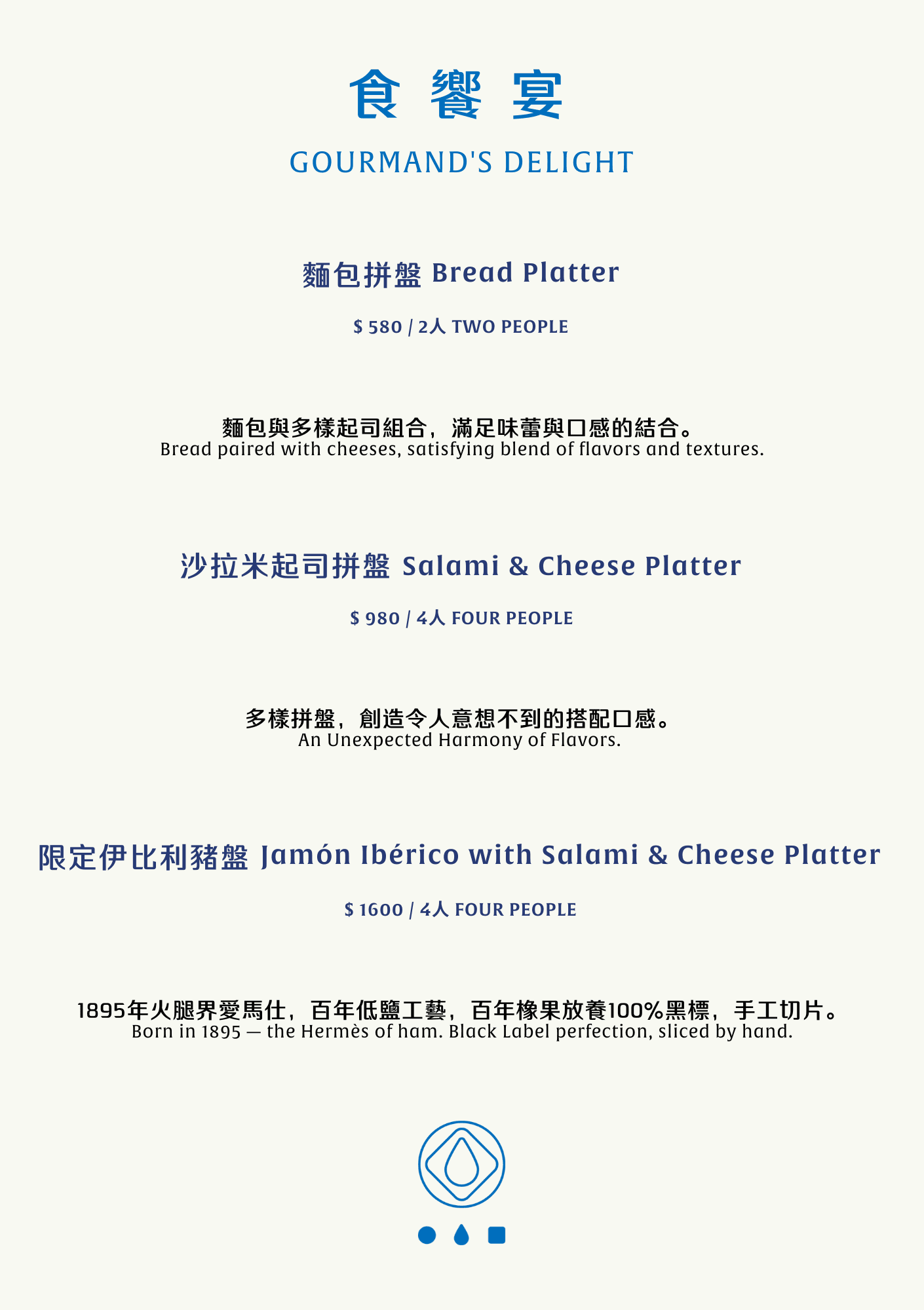 菜單第 2 頁
