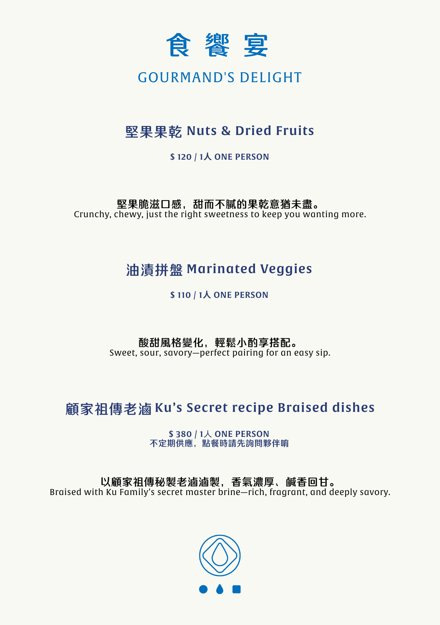 菜單第 4 頁